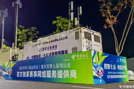 数智七运·电信护航|中国电信全力护航重庆市第七届运动会！图片