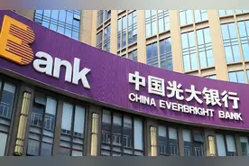 光大银行获光大集团A股增持4.03亿元图片