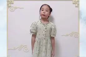 中华经典诵读大会海选作品丨广西9岁女孩声情并茂诵读《假如》图片