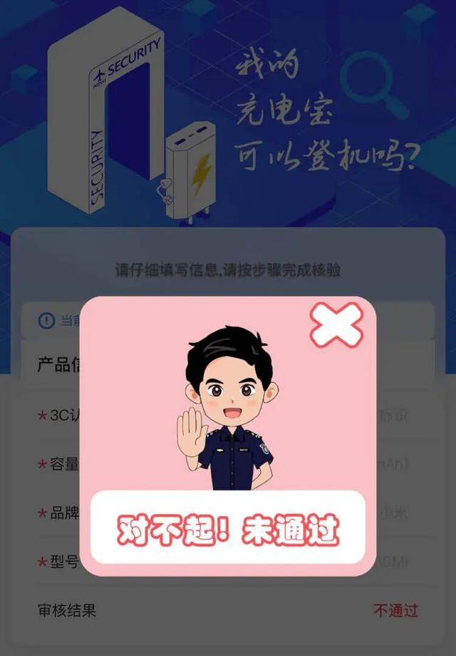 上海虹桥机场最新提醒：这些充电宝上不了飞机！比你想的要多！速查