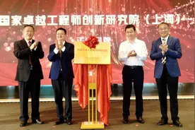 海归当院长刚两月，美校终身教授为何来沪？为聚英才，讯飞上海老总来“画像”图片