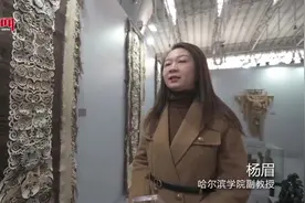 龙江文创会·潮品汇｜非遗鱼皮画图片