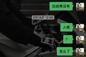 啄木鸟观察｜揭开游戏代退费骗局：披着法律咨询服务“外衣”，教唆成年人伪装未成年人退费图片