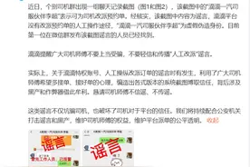 滴滴辟谣：平台没有改派预约单的人工操作途径图片
