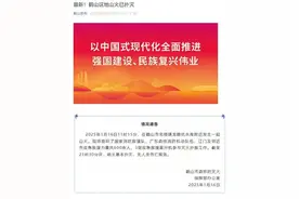 出动600余人、3架直升机！一地通报：山火已扑灭图片