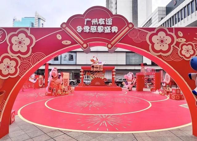 0元试吃、大额折扣、玩具总动员……年末逛越秀，Fun开玩