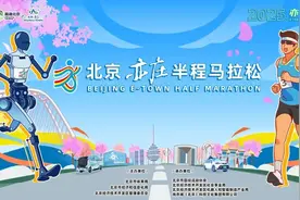 全球首次！北京经济技术开发区将举办人形机器人半程马拉松图片