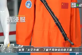 顶级实验室丨揭秘太空生活的必备装备！看人因工程如何助力航天员太空生活图片
