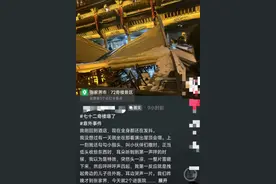 张家界“七十二奇楼”顶棚倒塌现场目击者：有演员受伤，一小孩头部伤势严重图片