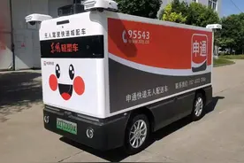 速来围观！滕州首辆无人驾驶快递车来啦图片