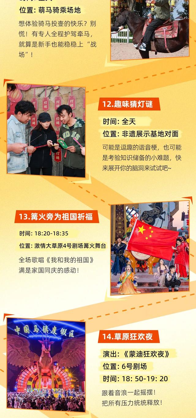 哇！中国马镇万人篝火节，千灯祈愿夜首开，国庆假期等你来玩！