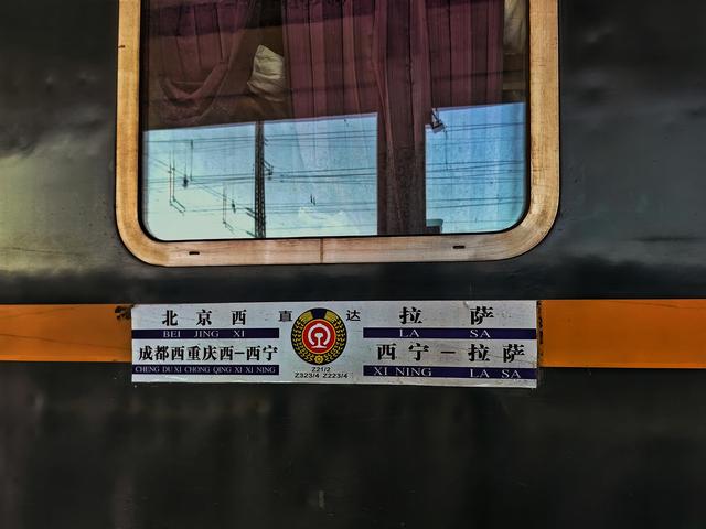 西藏游记一：从京城到雪域——青藏线上的视觉盛宴