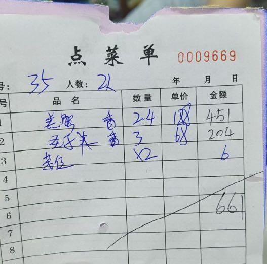 官方回应炒蛏子和螃蟹两个菜661元