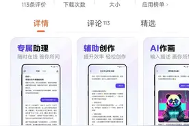 11家大模型获批上线：百度智谱等已上架商店，讯飞称也快了图片