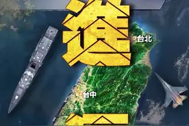 围岛集结！现场感受解放军舰艇进逼压迫感，有三个细节→图片