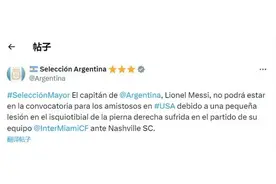 伤得真是时候，梅西婉拒国家队图片