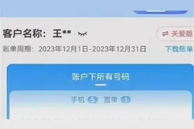 出国旅游发条朋友圈流量费一万六，八个月另算滞纳金近九千元，上海电信回应：国际漫游不同国家不同标准视频封面