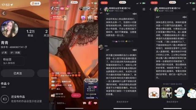 色情泛滥、侵权不止、增长焦虑，快手失速的代价