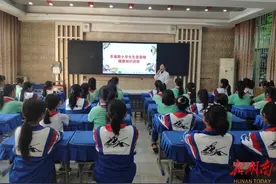 洪江区幸福路小学开展高年级女生青春期健康教育知识讲座图片