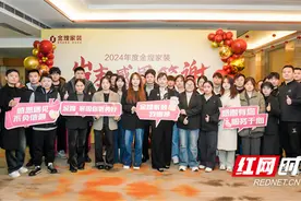 金煌岁末感恩：政企双补，2025年首批10大高质量整装样板房征集启动图片