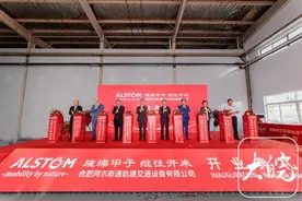 阿尔斯通新公司在新站开业 合肥轨道“列车心脏”将由“合肥造”图片