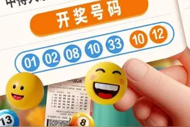 彩民守号2个月，中了1000万！图片