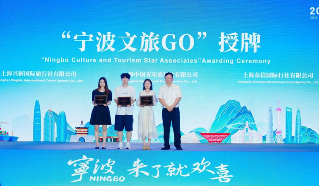 “三重欢喜”引客来！宁波文旅上海推介会热潮涌动