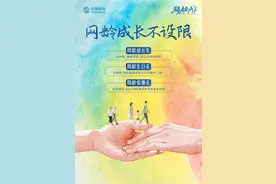 重庆移动启动“夏日宠粉季”，三重豪礼回馈用户图片