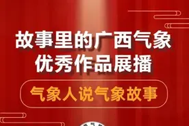 “故事里的广西气象”优秀作品展播——葡萄园的希望之光图片