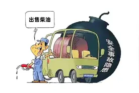 【典型案例】非法贩卖柴油牟利----获刑图片