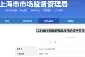 2024年上海市婴幼儿安抚奶嘴产品质量监督抽查结果公布图片
