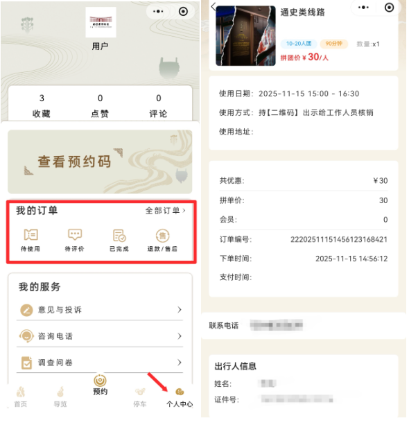 专业讲解不用等！内蒙古博物院讲解服务线上预约攻略来啦