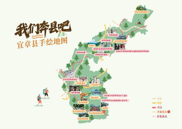 打开湖南“南大门”，不只莽山更有活色生香丨我们奔县吧·宜章县篇