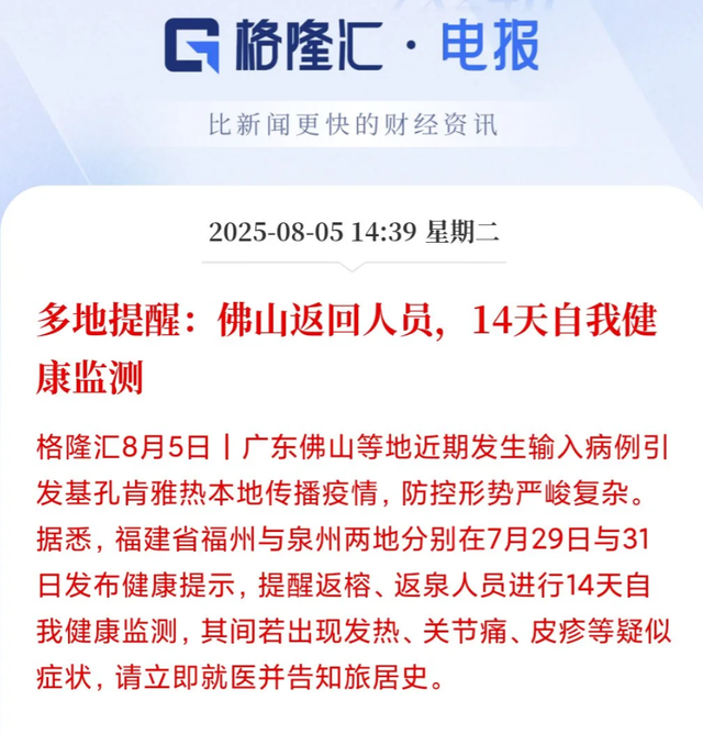 华南旅游旺季，被蚊子叮没了