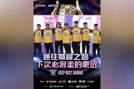 电竞世界杯决胜巅峰外卡赛收视创新高，中国战队XYG将亮相正赛揭幕战图片