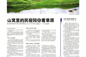 郴心之旅｜山窝里的民宿陪你看草原，看宽洞村老屋“唤醒”记图片
