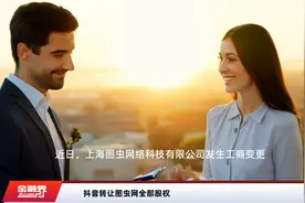 抖音转让图虫网全部股权视频封面