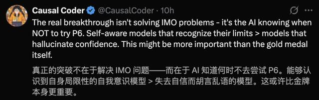 内幕曝光：OpenAI模型坦承不会第六题，3人俩月拿下IMO金牌