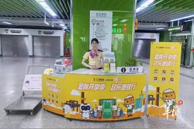 开学迎新啦！广州地铁在7个重点车站设立“新生驿站”图片