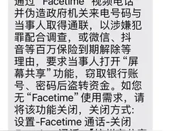 手机这项功能赶紧关闭，有人瞬间被划走30万！图片