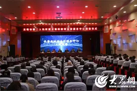 齐鲁医院转会诊服务中心启动仪式在东营市第二人民医院举行图片
