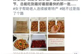 热闻|一次指路后，长沙女孩连续7年收到山东爷爷寄的特产，网友：好暖心，看哭了图片