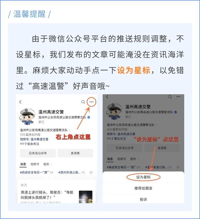 景区出行 | 国庆+中秋，带上这份攻略畅游温州！
