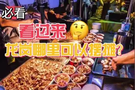 深圳龙岗摆摊面面观① | 龙岗哪里可以摆摊？暂时还未划定区域图片