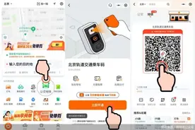 微信能坐北京地铁啦，快来看看怎么开通？图片