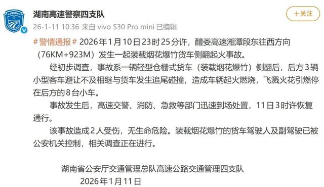 高速惊魂！一烟花货车侧翻，致12辆车火烧连营！