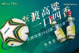 国宝李渡营收增幅遥遥领先，“中国最贵光瓶酒”是怎样炼成的？图片