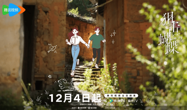 “姐狗文学”真能让长剧破茧成蝶？