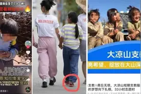 暑假还没到“天价”支教研学热兴起，揭秘“伪公益”真圈钱三大套路图片