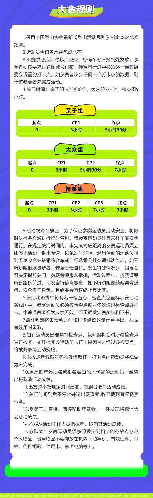 户外爱好者集结啦！湖南山地徒步大会龙山洛塔站正火热报名